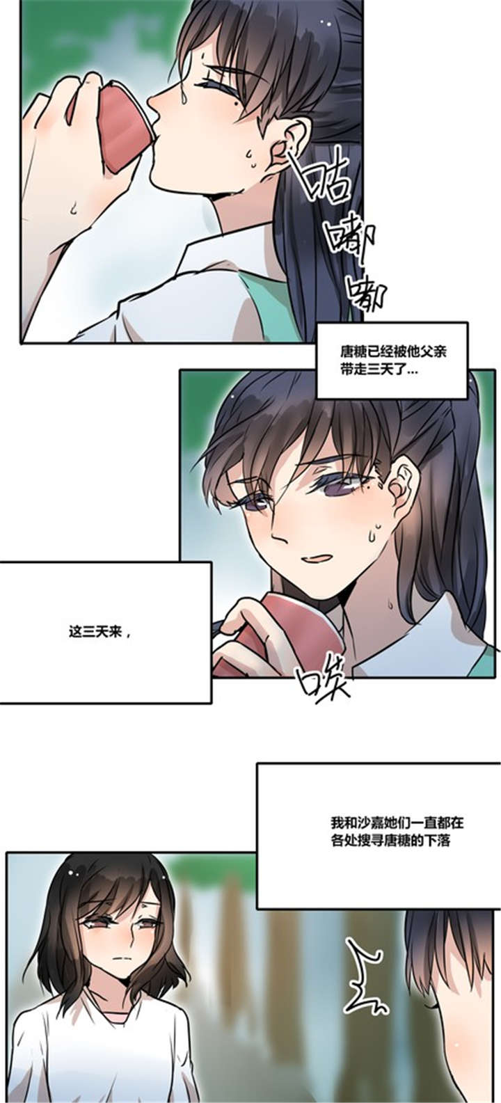 第35章：见面3