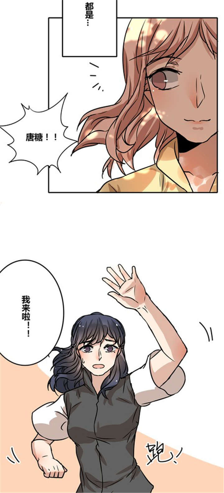 第40章：祝我们幸福2