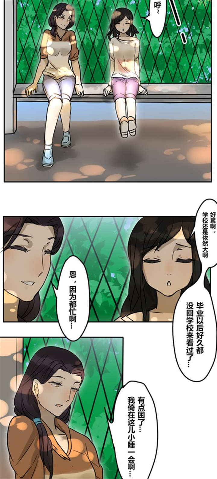 第43章：番外篇：沙嘉部长篇1
