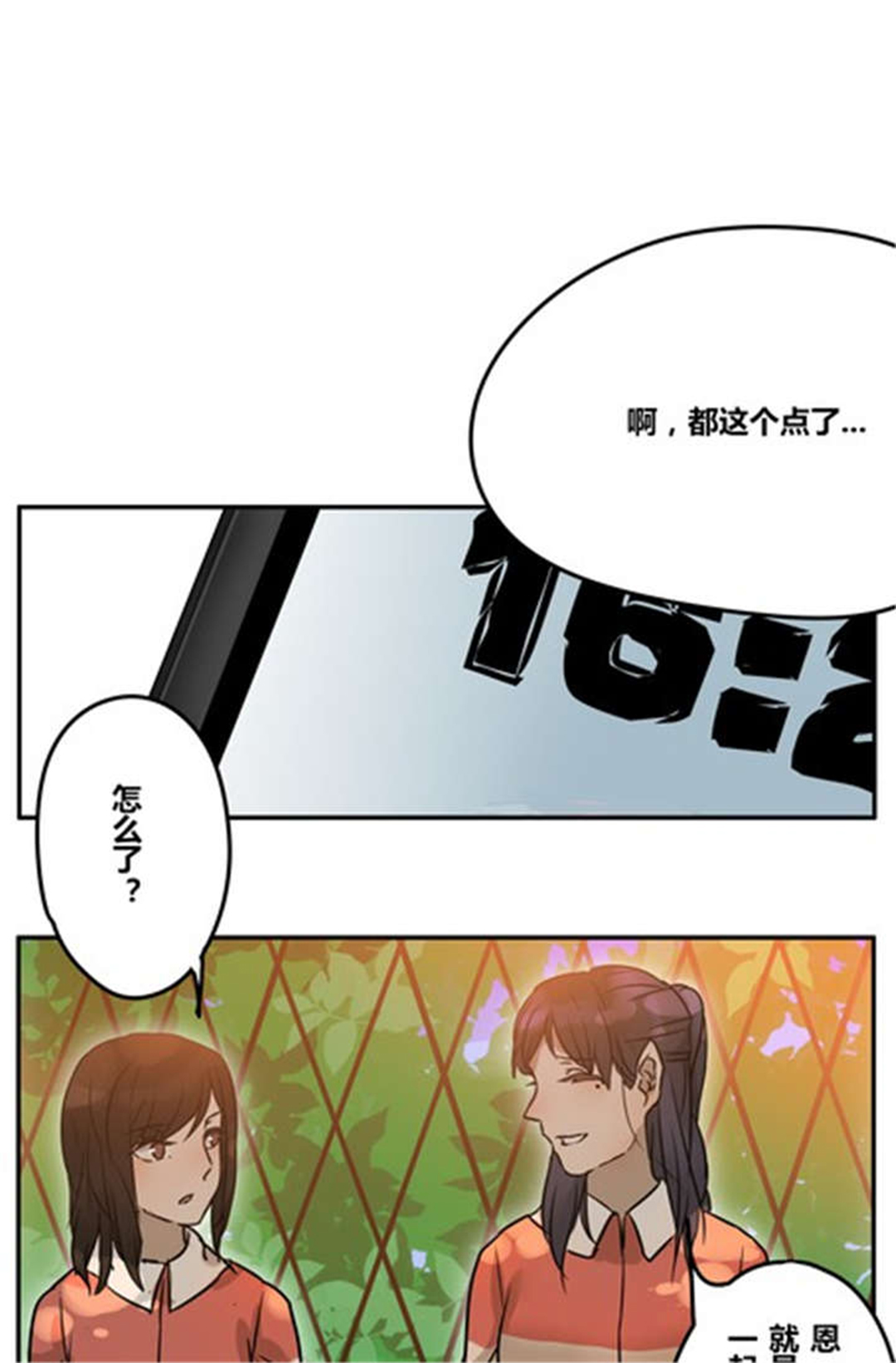 第43章：番外篇：沙嘉部长篇3