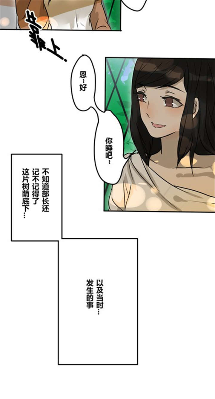 第43章：番外篇：沙嘉部长篇2