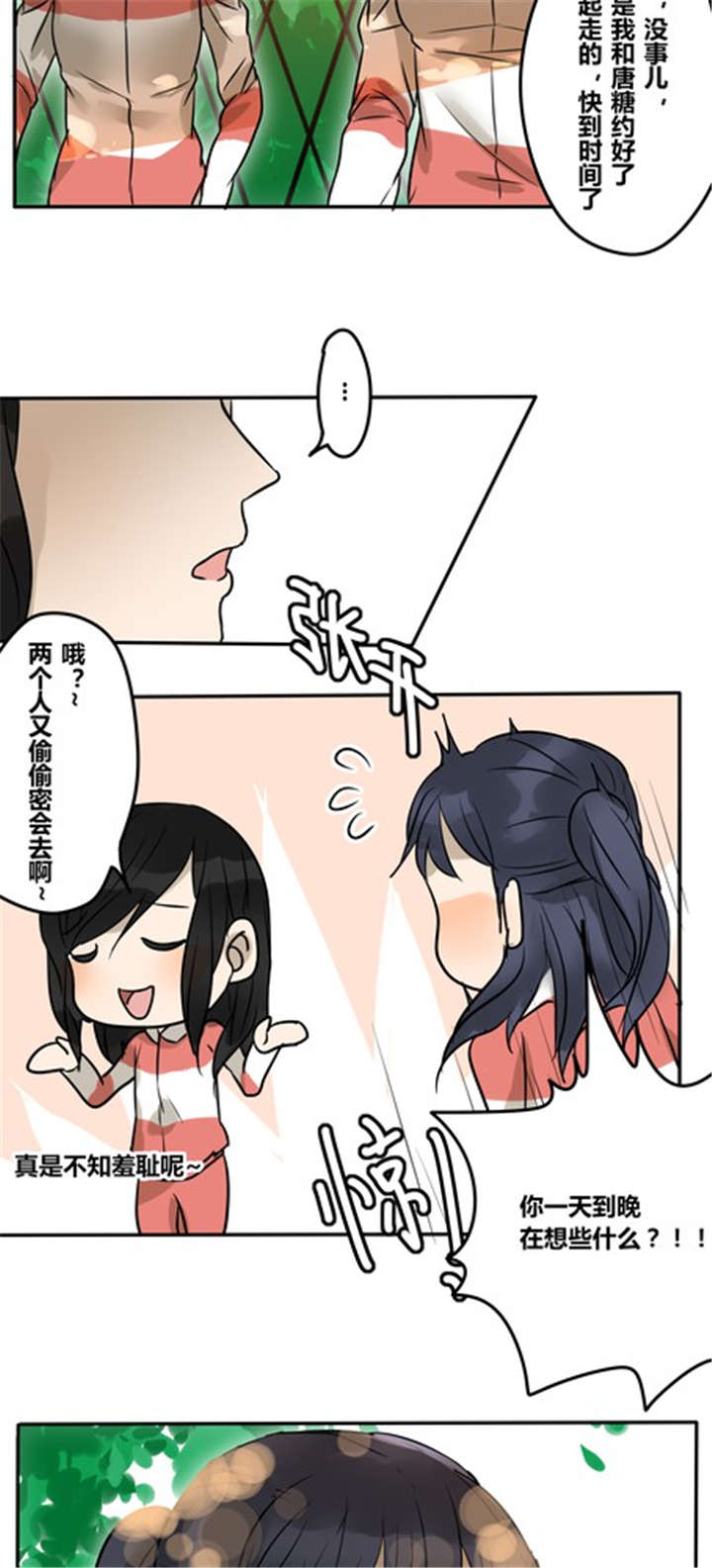 第43章：番外篇：沙嘉部长篇4