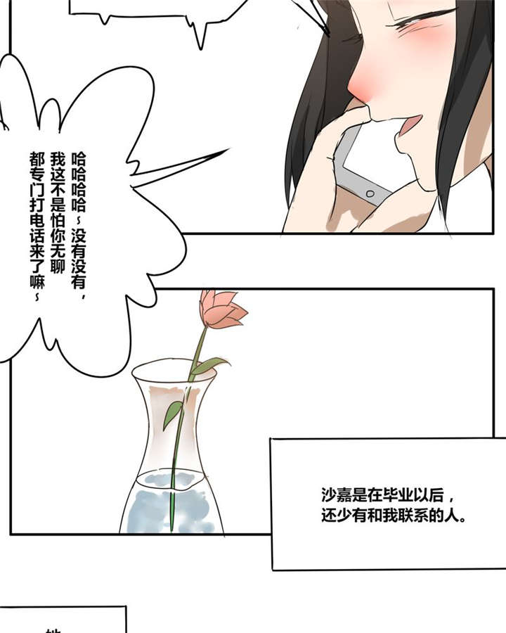 第18章：再见（一）4