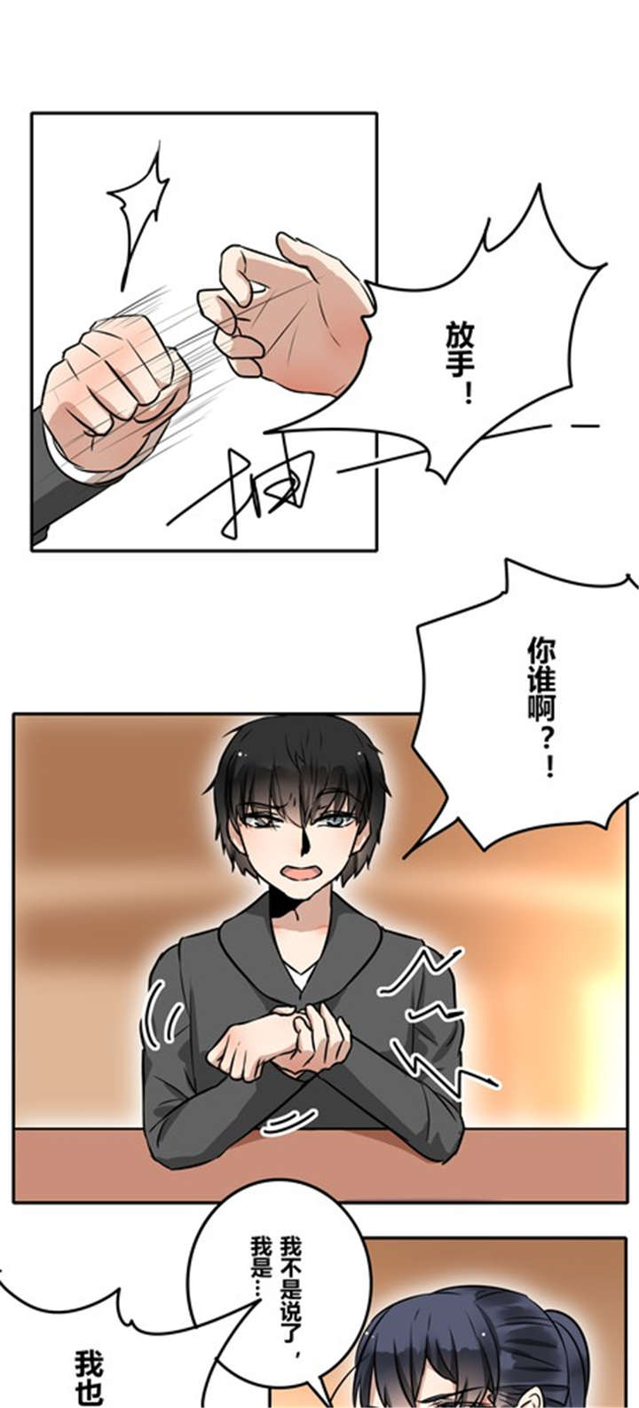 第37章：见面（二）0