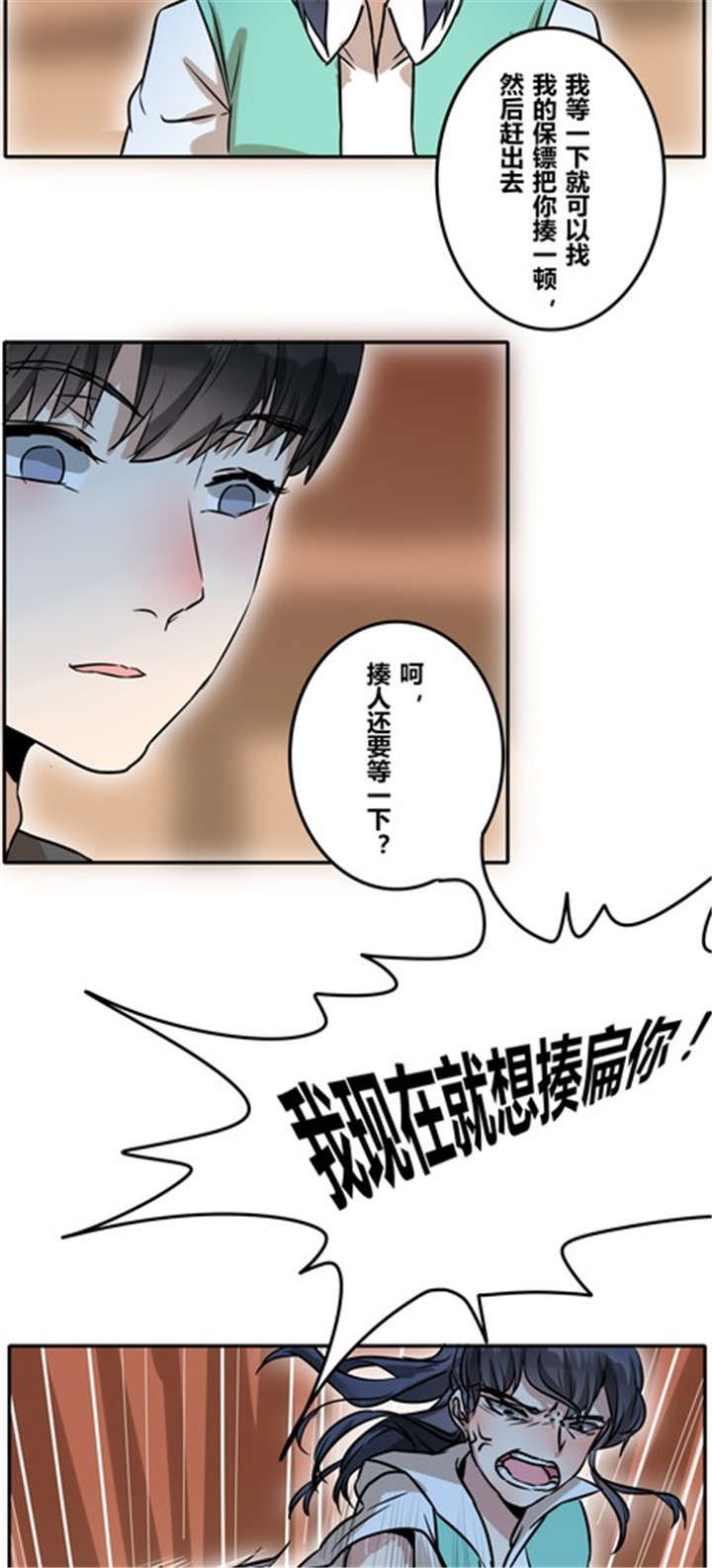 第37章：见面（二）3