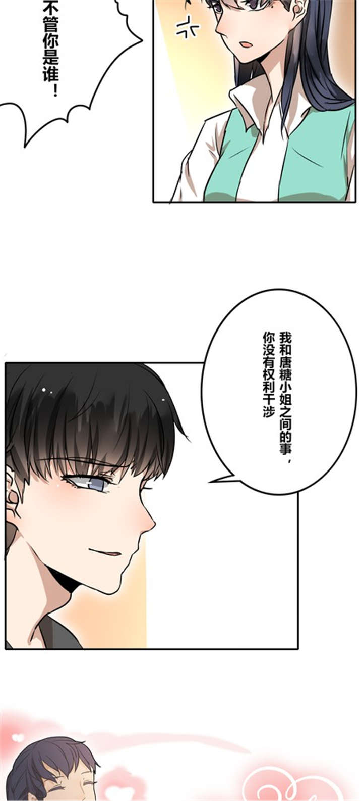 第37章：见面（二）1