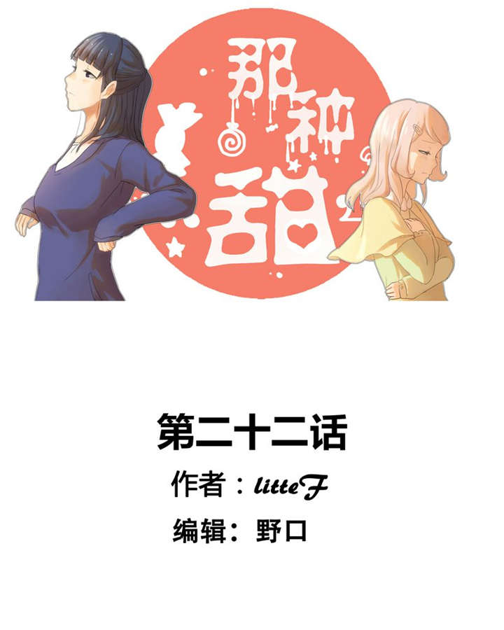 第22章：这一次0
