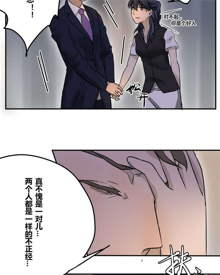 第22章：这一次2