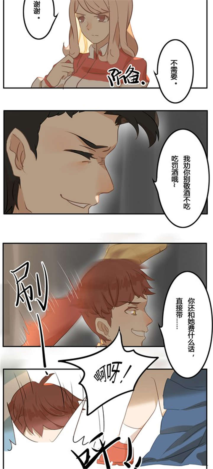 第11章：新的情敌2