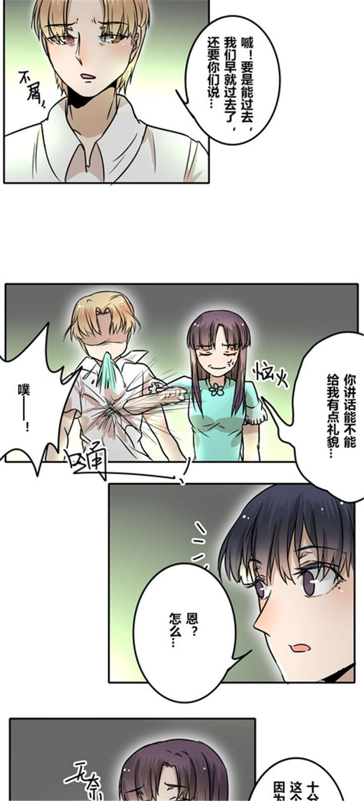 第32章：突然间？4