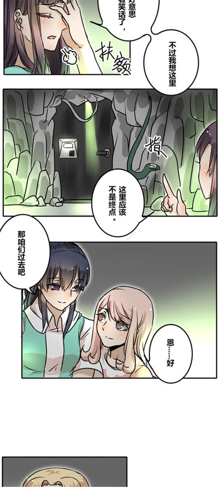 第32章：突然间？3