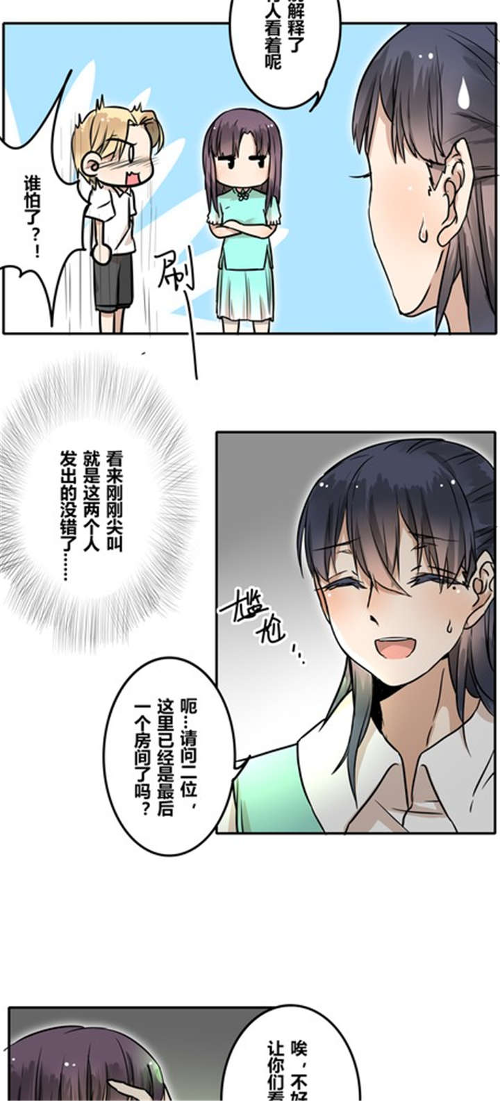 第32章：突然间？2
