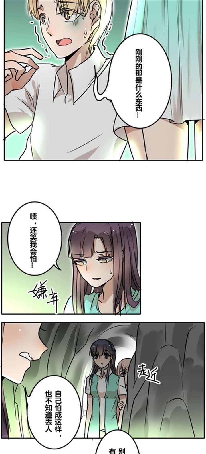 第32章：突然间？1