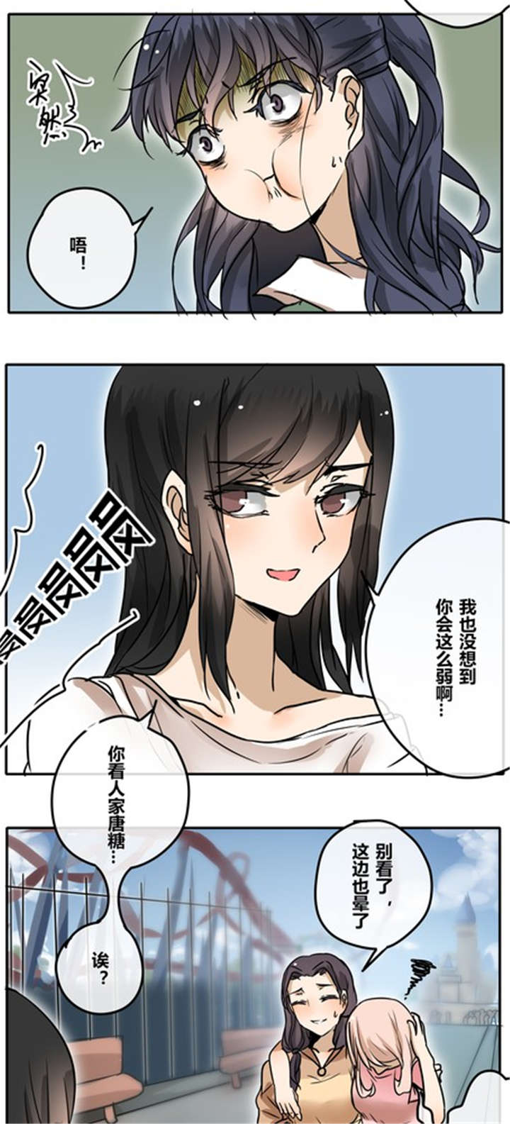 第30章：游乐场（上）2