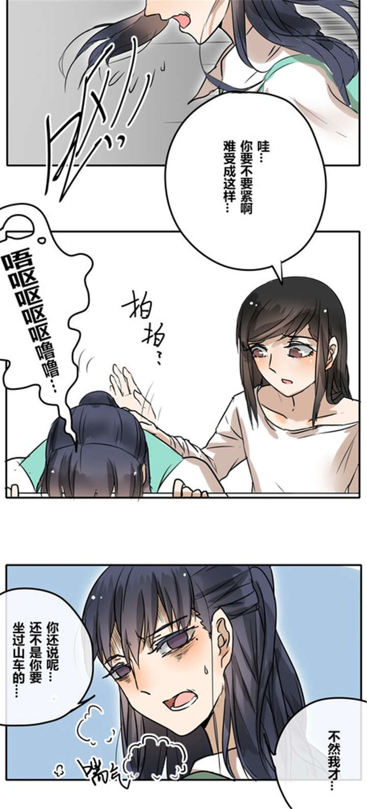 第30章：游乐场（上）1