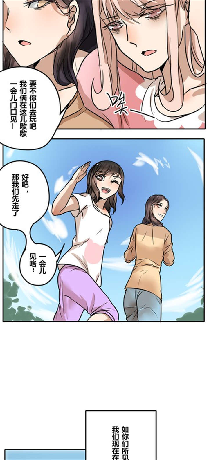 第30章：游乐场（上）4