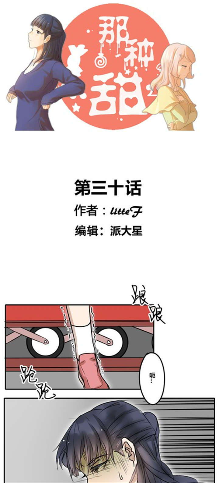 第30章：游乐场（上）0