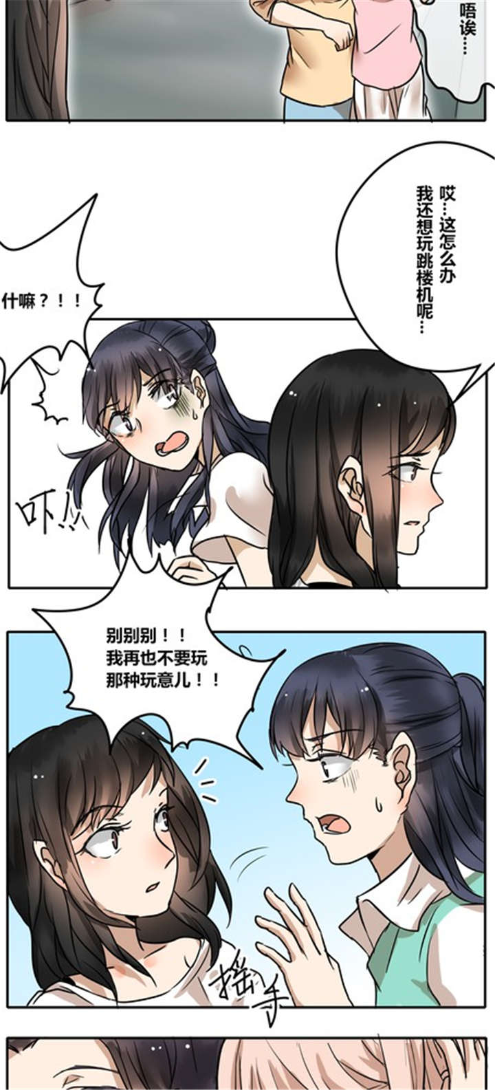 第30章：游乐场（上）3