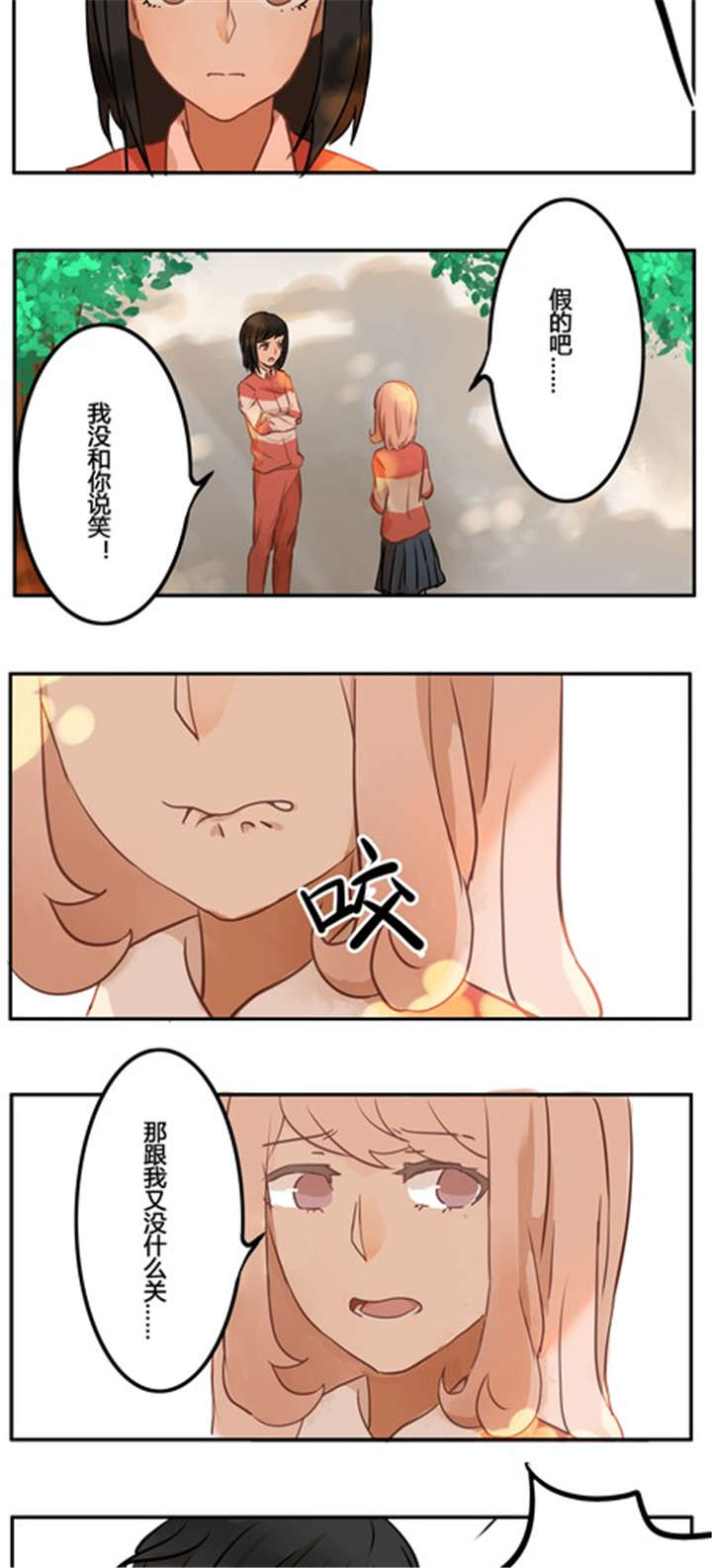 第12章：摊牌1