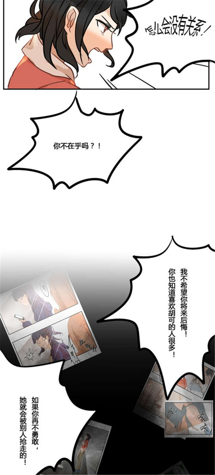 第12章：摊牌2