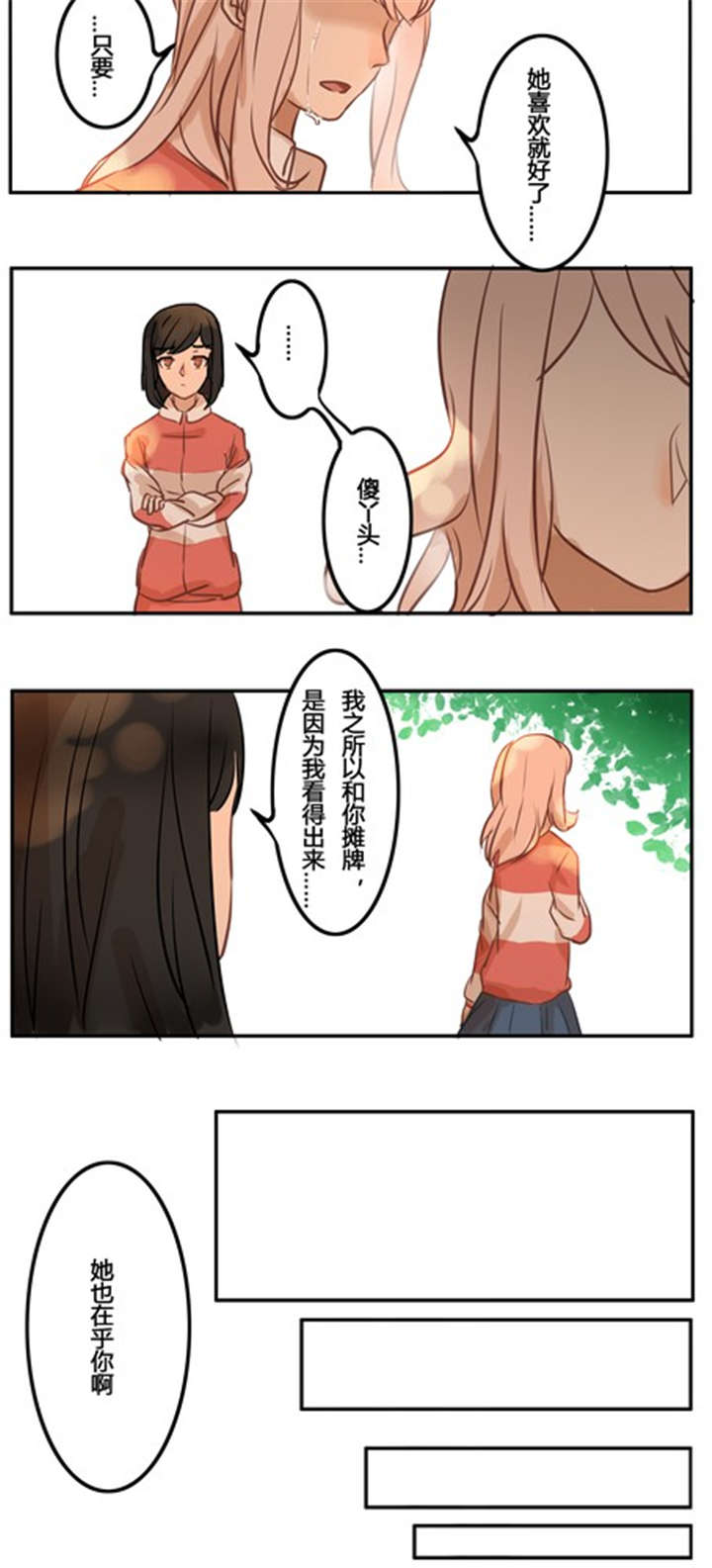 第12章：摊牌4