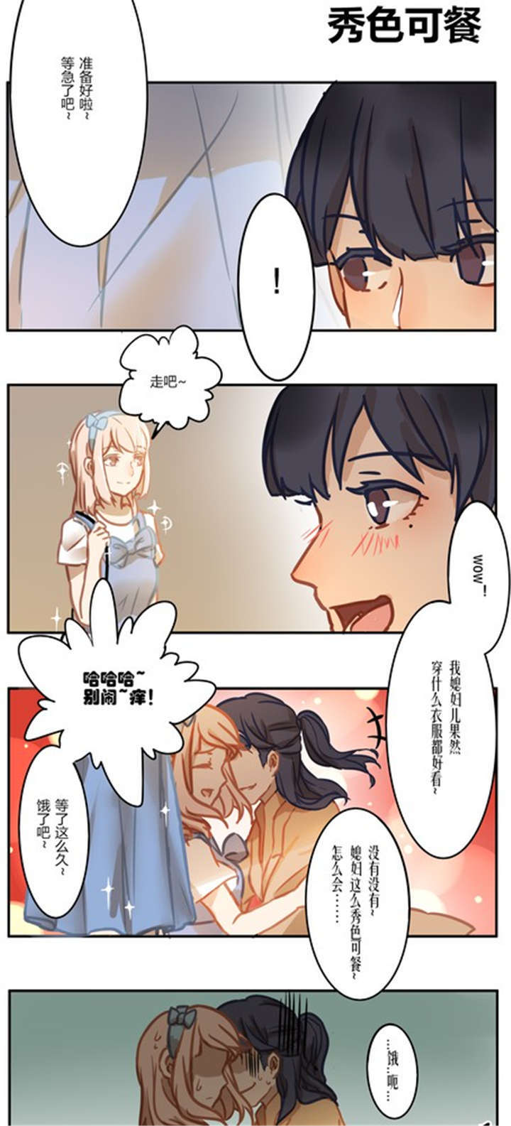 第42章：番外篇（二）2
