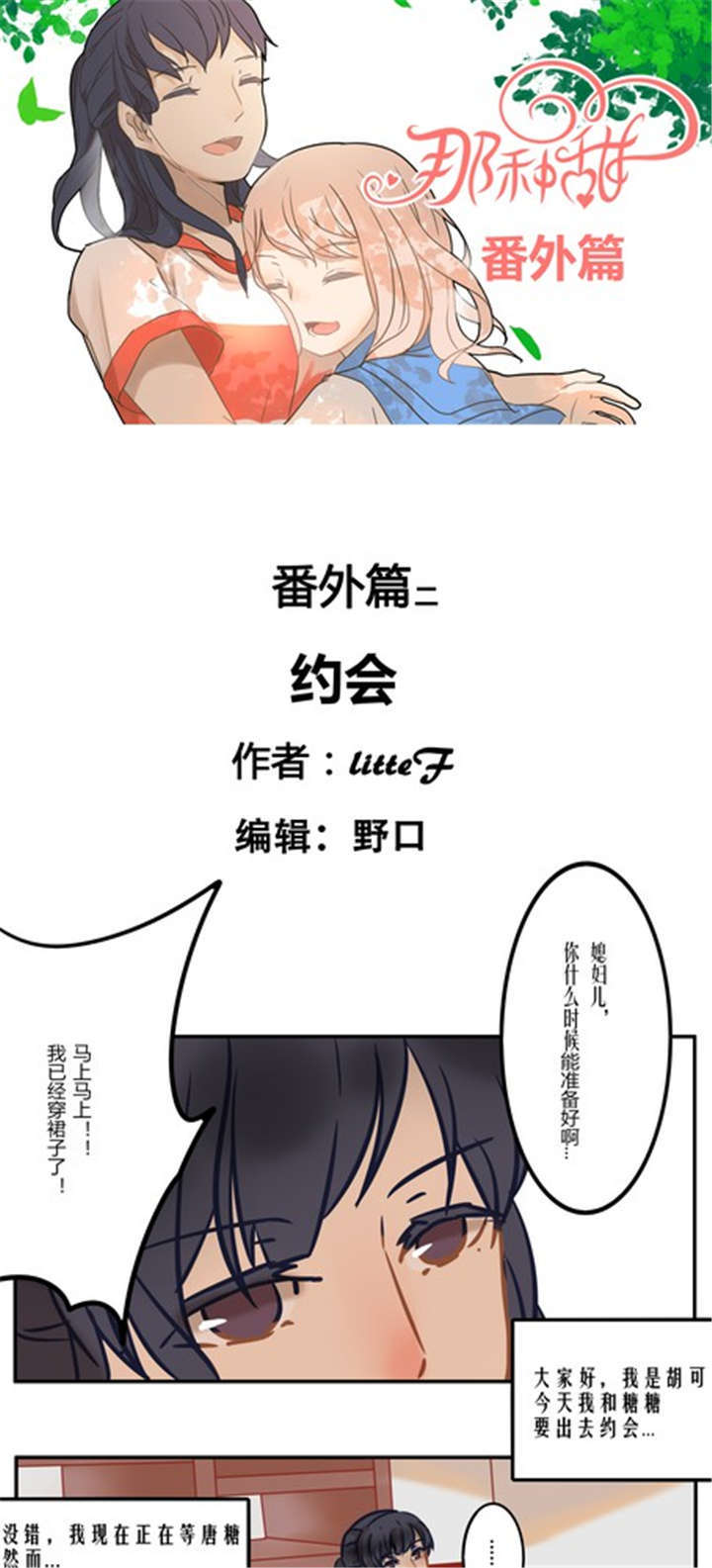 第42章：番外篇（二）0