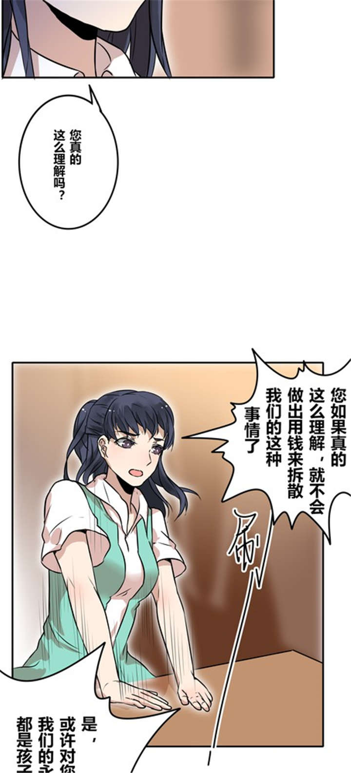 第36章：相亲1