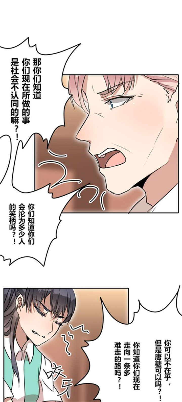 第36章：相亲4