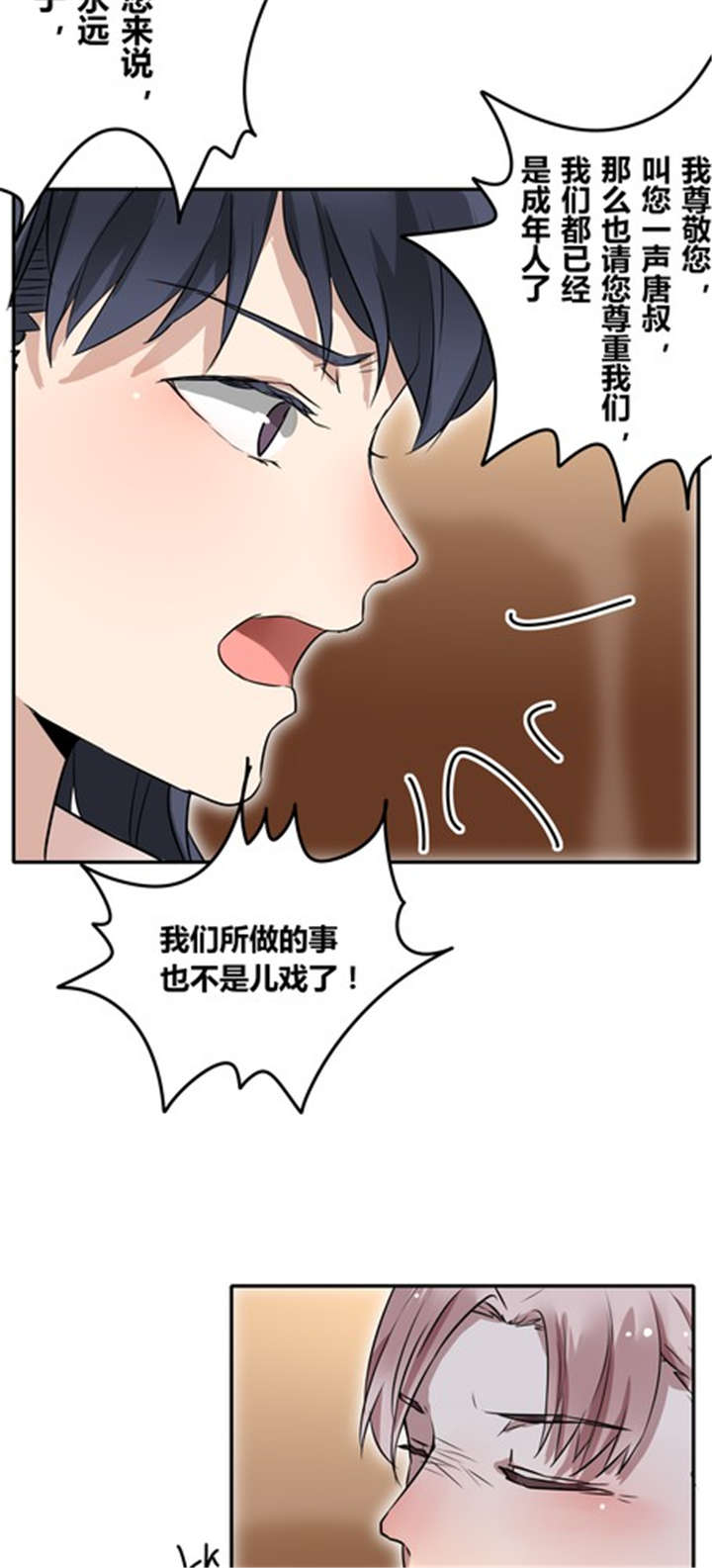 第36章：相亲2