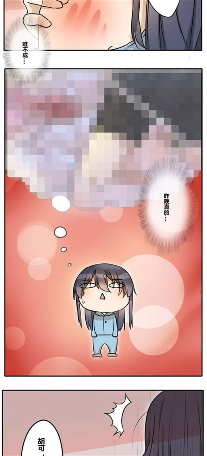 第27章：违背父意只为见你1