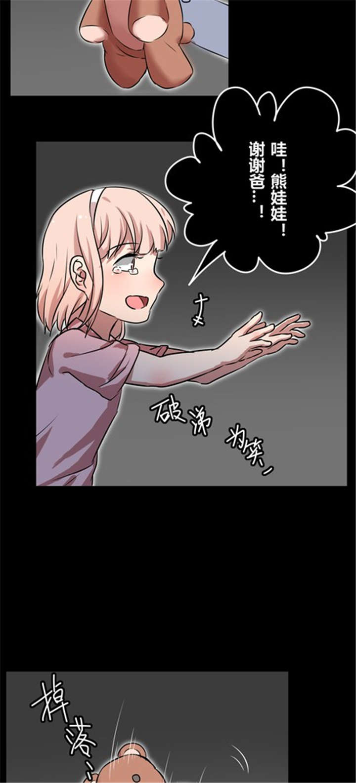 第38章：血缘2