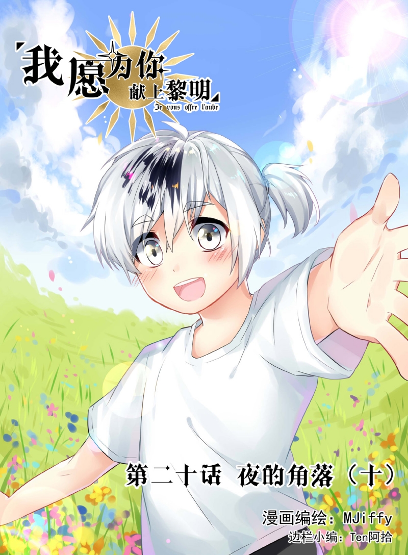 第20话0