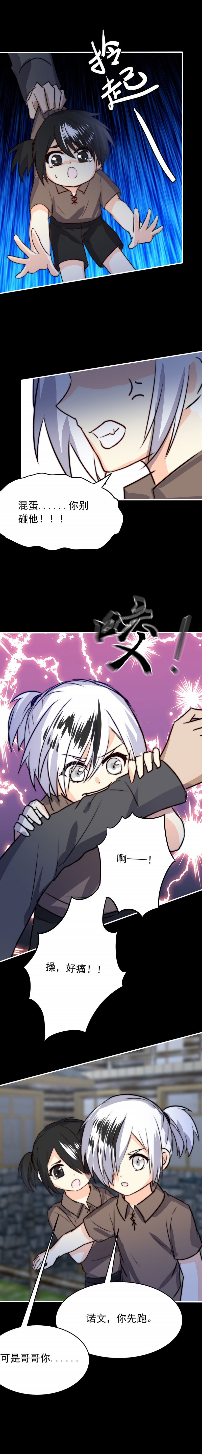 第20话4