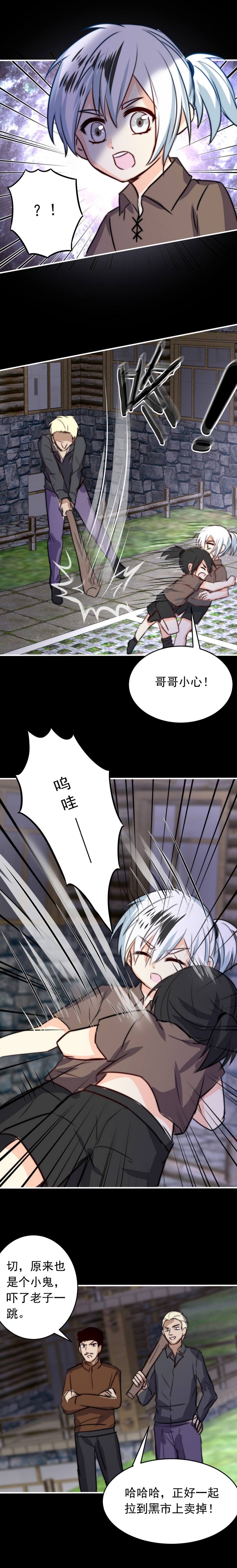 第20话3