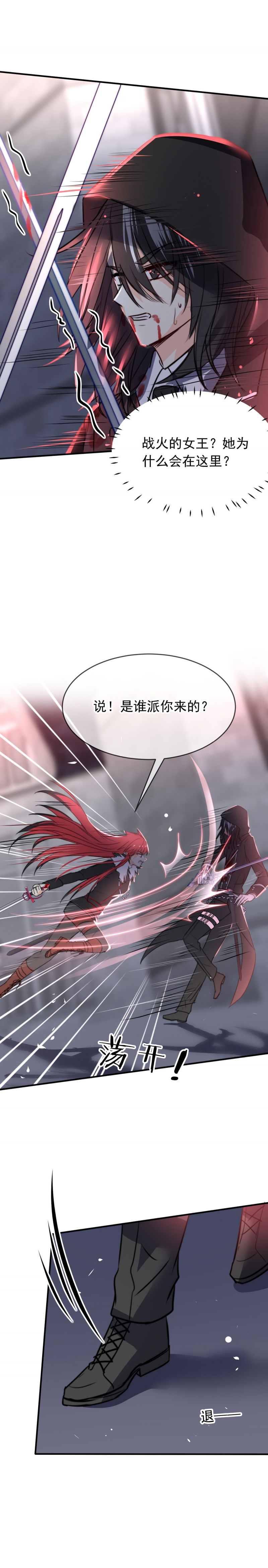 第16话2
