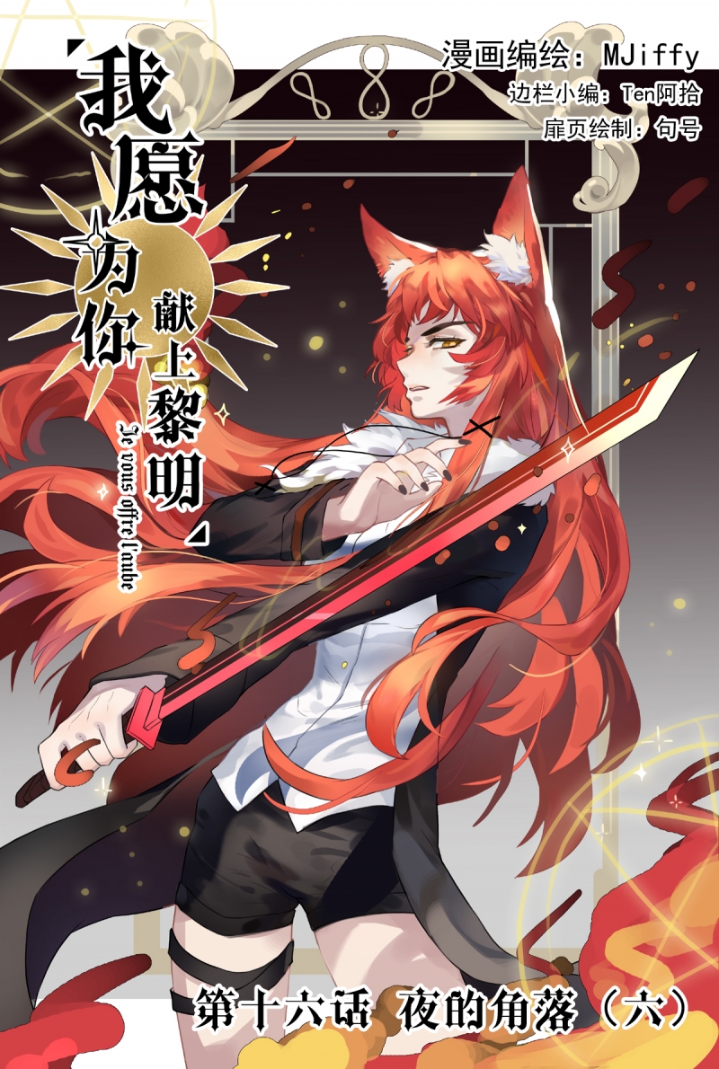 第16话0