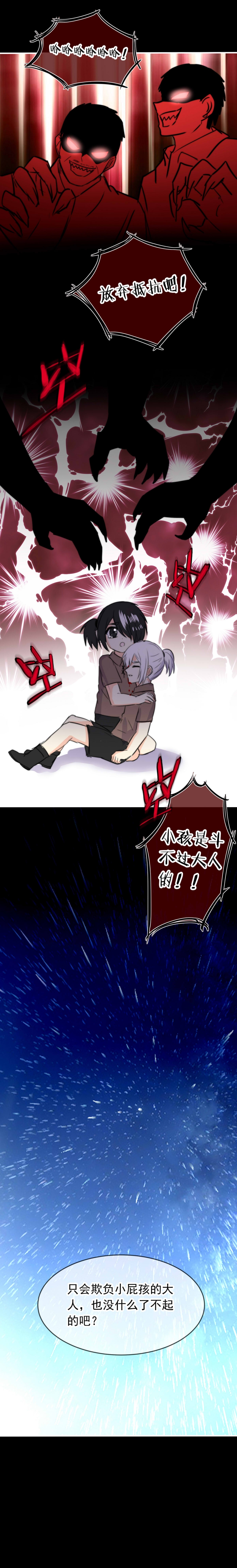 第21话3