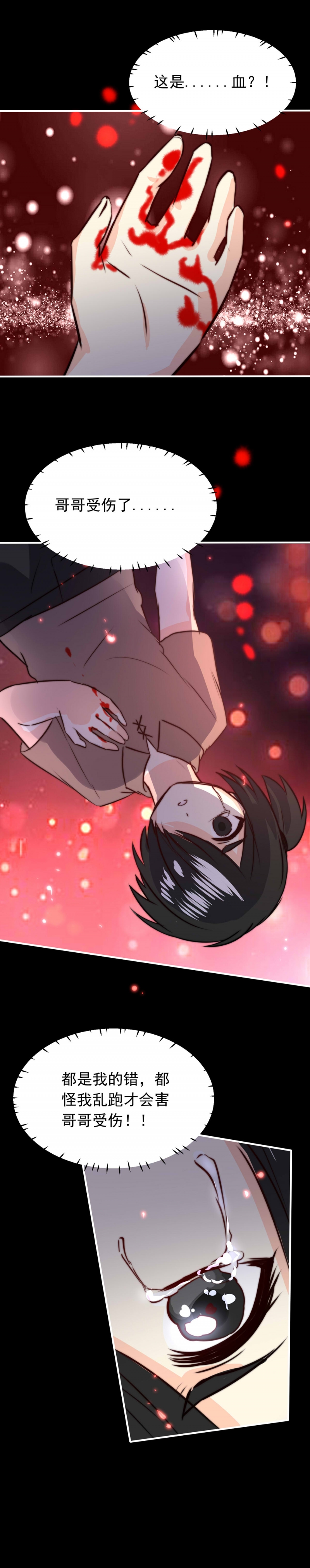 第21话2