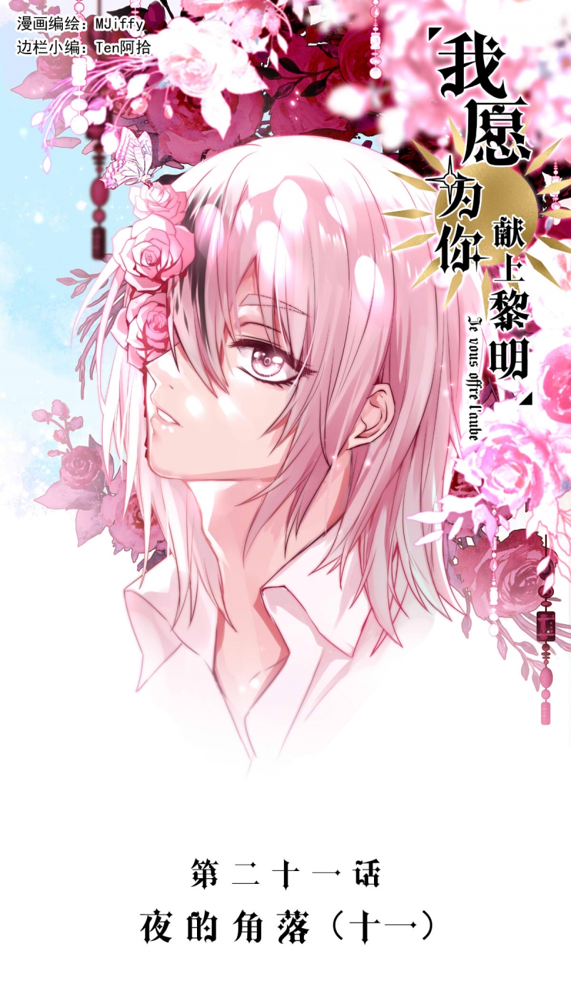 第21话0