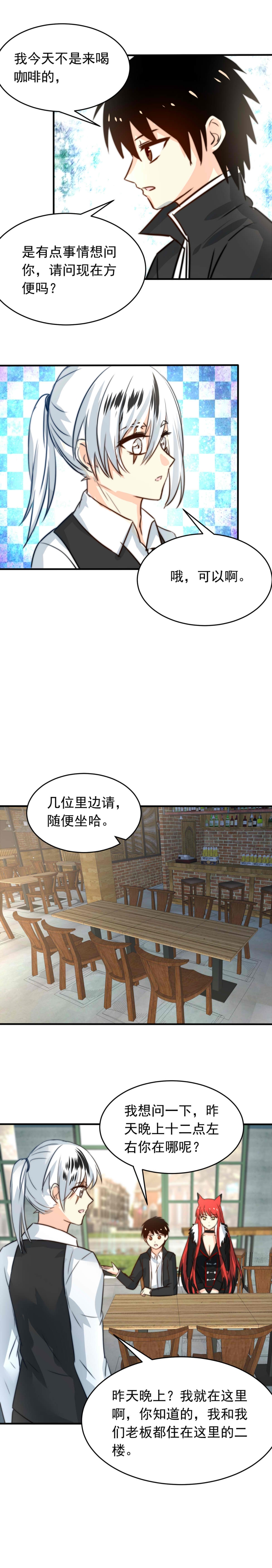 第29话3