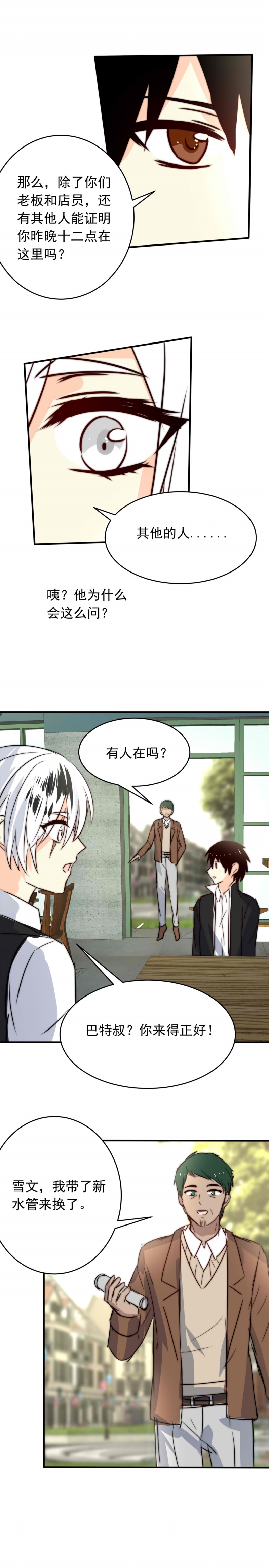 第29话4