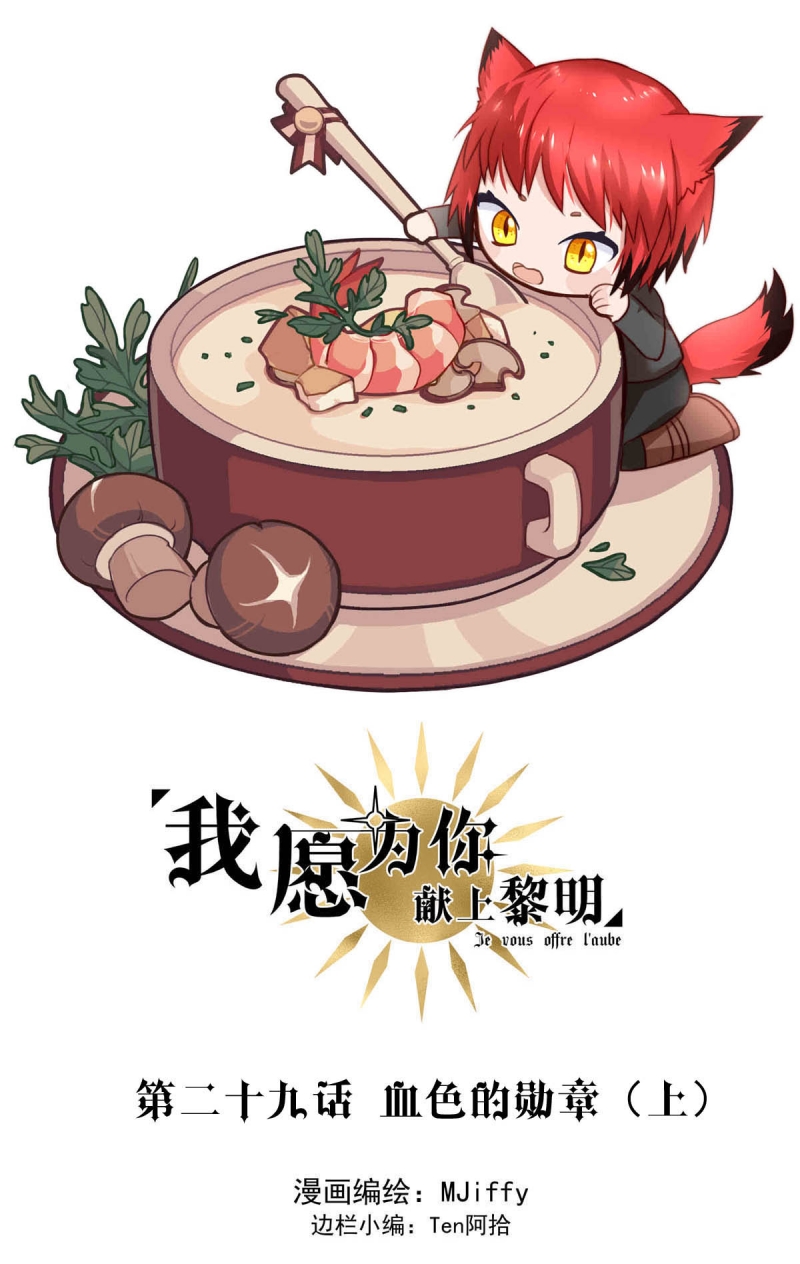 第29话0