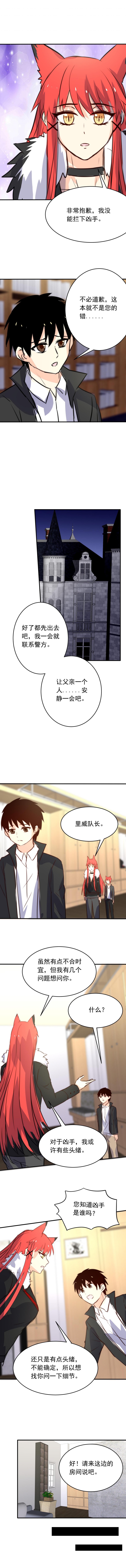 第26话3