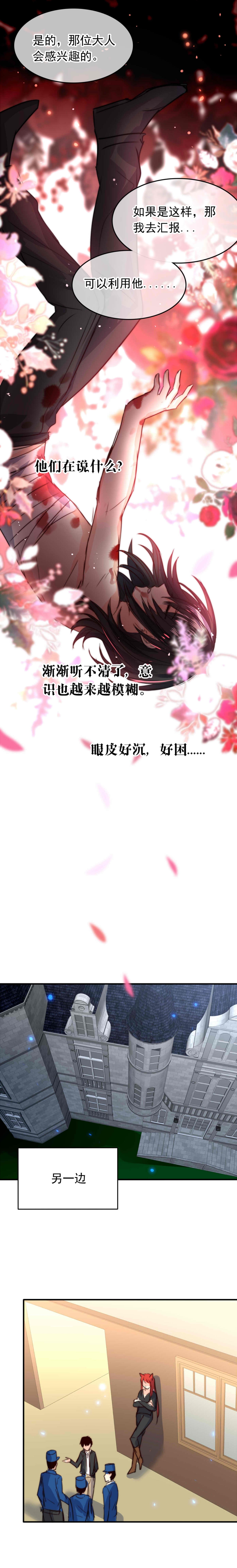 第28话2