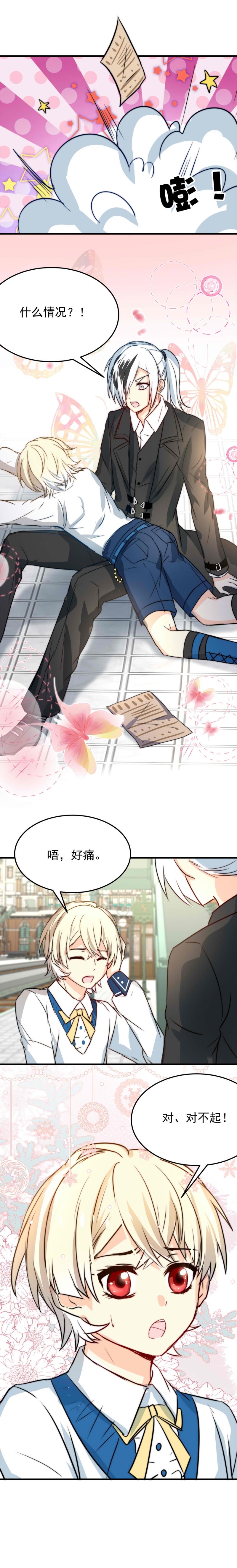 第38话2