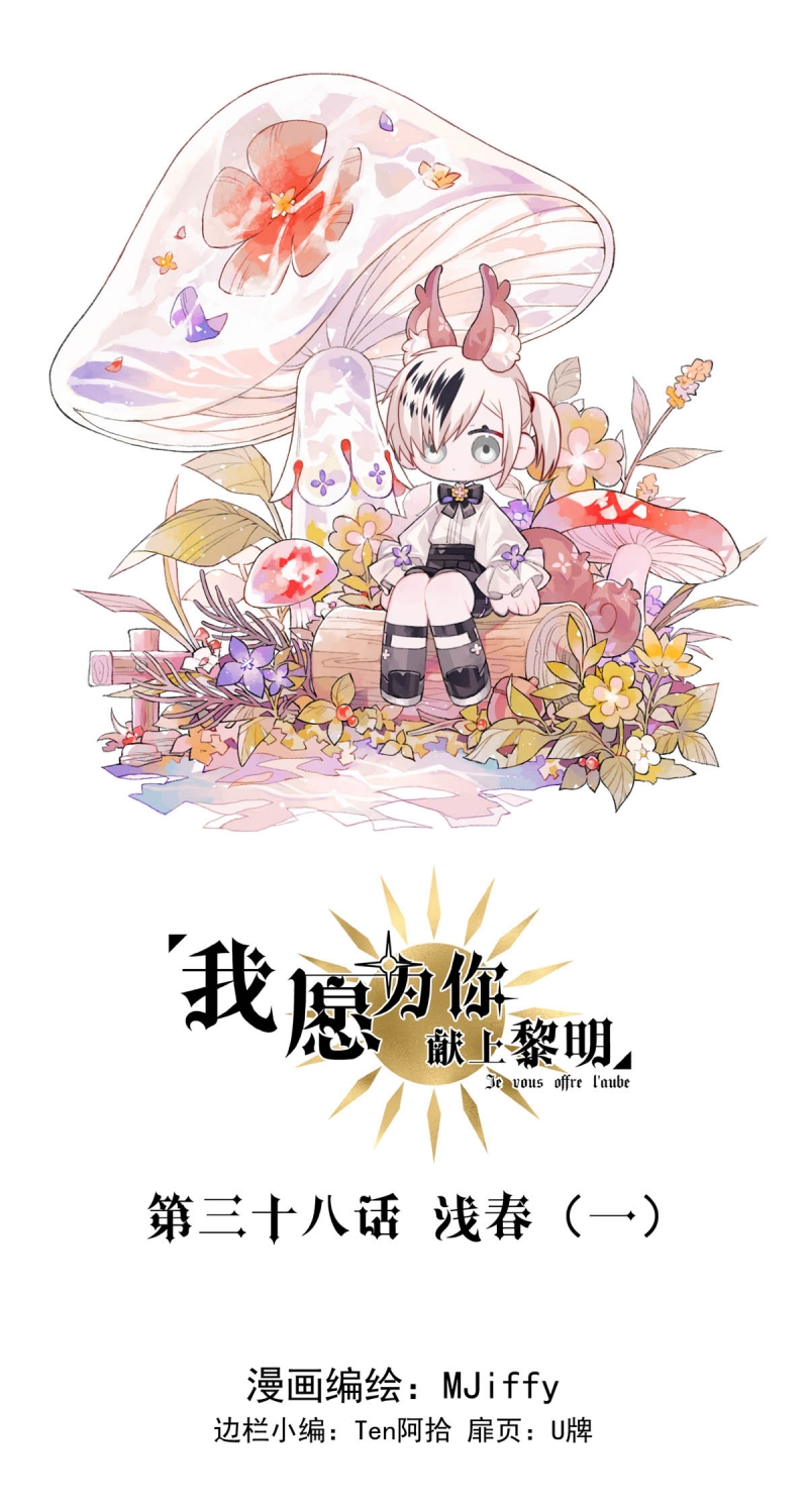 第38话0