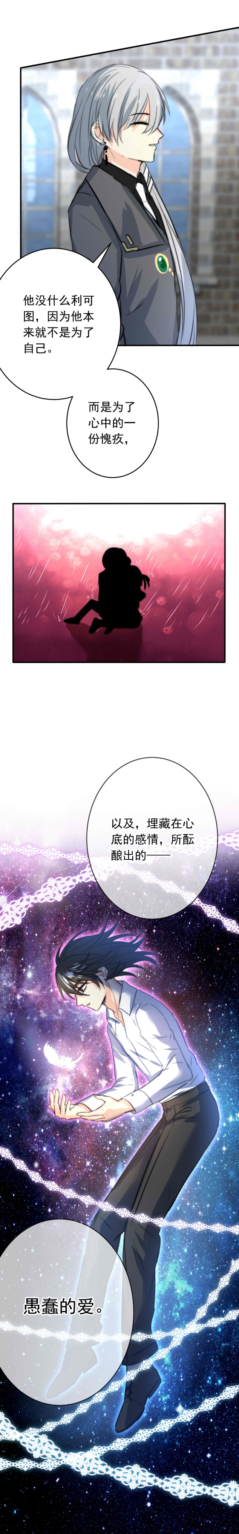 第25话3