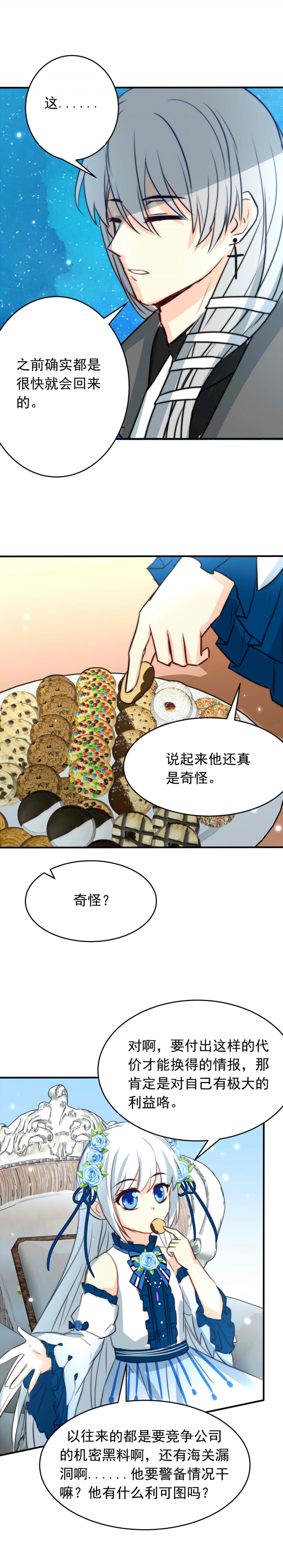 第25话2