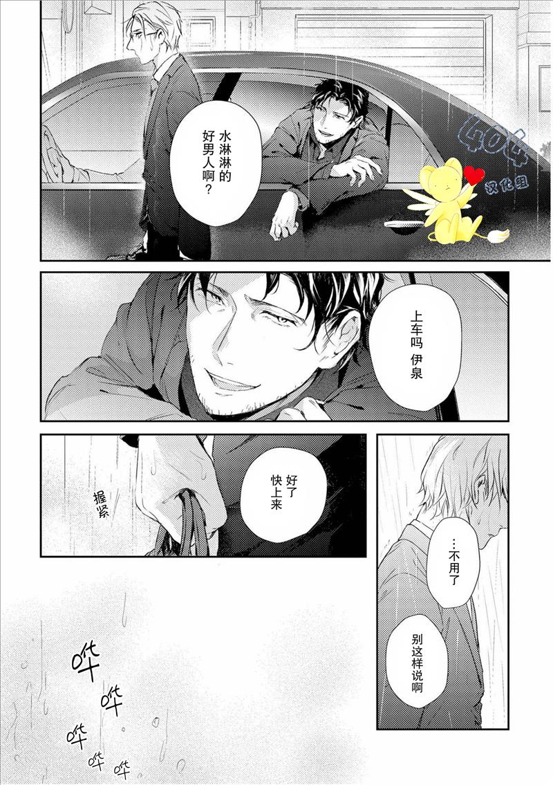 第2话3